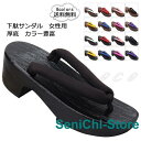 スーパーセール限定10%OFF! 下駄 レディース 浴衣向け 厚底 和服 夏用 スリッパ サンダル 無地 カラー豊富 ピドヒール 靴 シューズ 和装小物 花火大会 夏祭り きれいめ おしゃれ