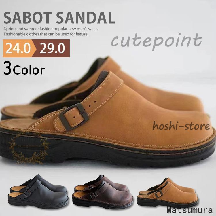 【期間限定10％OFF】サボサンダル 厚底 メンズ 靴 オフィス履き かかとなしシューズ 歩きやすい 軽量 春 夏 ビジネス カジュアル スリッポン 父の日