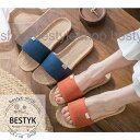 スーパーセール限定10%OFF! ジュート 麻 おしゃれ スリッパ ルームシューズ 室内 男女兼用 夏 春用 無地 洗える 夏用 サンダル 涼しい
