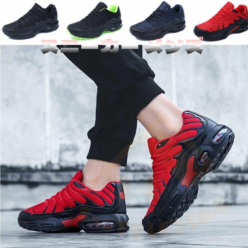 軽量 ランニングシューズ メンズ スニーカー シューズ レディース 通気 エアライト スポーツシューズ ..