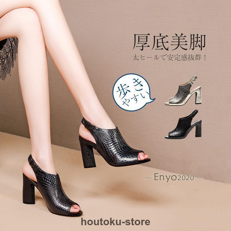 【期間限定10％OFF】サンダル 太ヒール お出かけ 歩きやすい 疲れない おしゃれ アウトドア 通学 通勤 脚長効果 ハイヒール 美脚 オシャレ ブーツ シューズ 夏