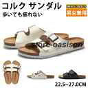 サンダル メンズ レディース コルクサンダル 優れた衝撃吸収 歩いても疲れないさんだる スポーツサンダル ビーチサンダル 男女兼用