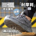 安全靴 スニーカー メンズ レディース 男女兼用 牛革 鋼先芯入れ メッシュ 軽量 耐摩耗 セーフティー 踏み抜き防止 作業靴 夏 通気性 おしゃれ