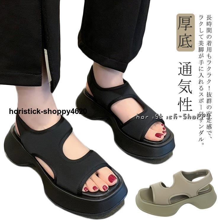 【期間限定10％OFF】スポーツサンダル レディース 厚底 コンフォートサンダル 外反母趾 おしゃれ インスタ大 厚底 歩きやすい 疲れない 歩きやすい つっかけ サンダ
