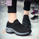 レディース スニーカー 歩きやすい ぺたんこ 幅広 インヒール 厚底 22.5-26cm 通勤 スポーツ 旅行 ジョギング ランニング 疲れない