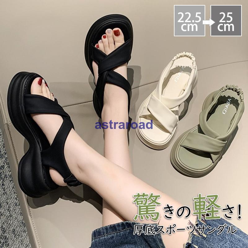 【期間限定10％OFF】厚底スポーツサンダル レディース 厚底サンダル 美脚 大人 アウトドア ビーチサンダル 軽量 痛くない 歩きやすい 疲れにくい 旅行 おしゃれ 夏 22 23 24 25 夏