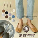 足袋 レディース パンプス フラット 足袋パンプス ローヒール シューズ 歩きやすい フラットシューズ 足袋シューズ 柔らかい 足袋靴 痛くない