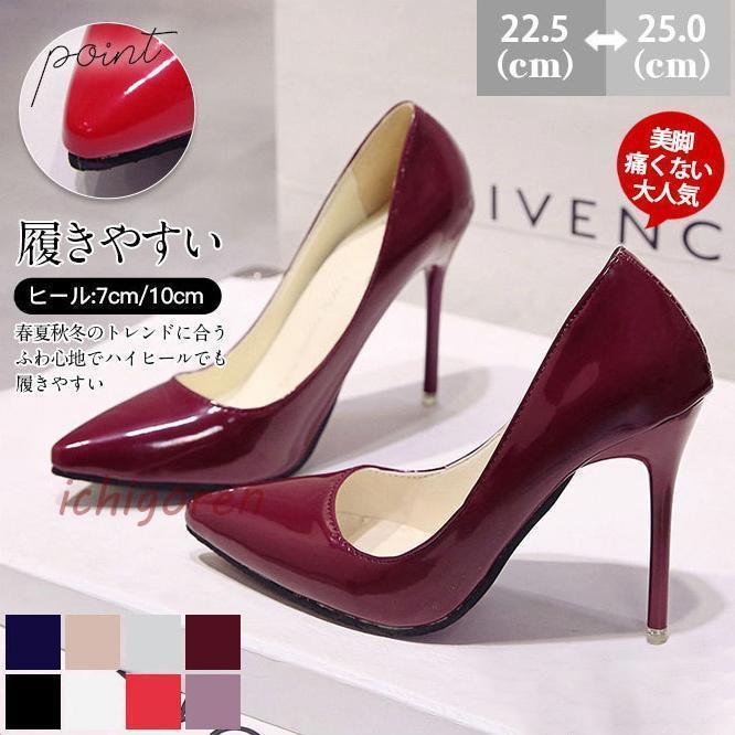 ハイヒールパンプス痛くないレディー...