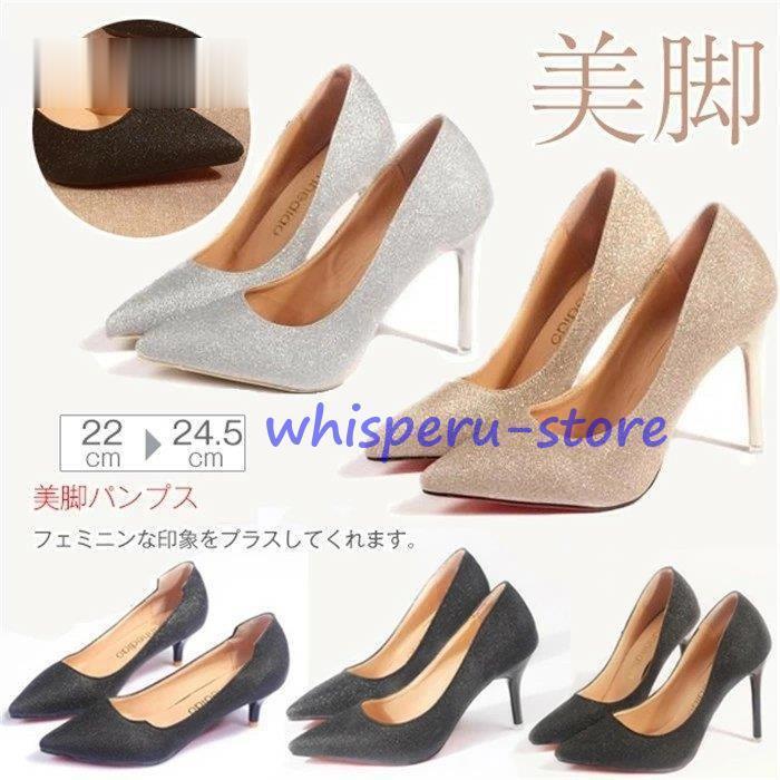 【期間限定10％OFF】パンプス 痛くない 結婚式 レディース ポインテッドトゥ ヒール5cm/7cm/10cm キラ..