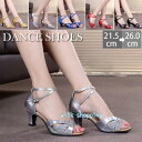 ラテンシューズ 社交ダンスシューズ レディース 女性ラテンシューズ 5.5cmヒール サルサ タンゴ 各種ダンス舞台、ピアノ、演奏、合唱 お試し 初心者