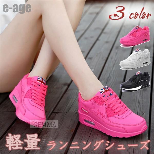 【期間限定10％OFF】スニーカー レディース 白 黒 ピンク スポーツ 厚底 シューズ ランニングシューズ 運動靴 軽量 カジュアル