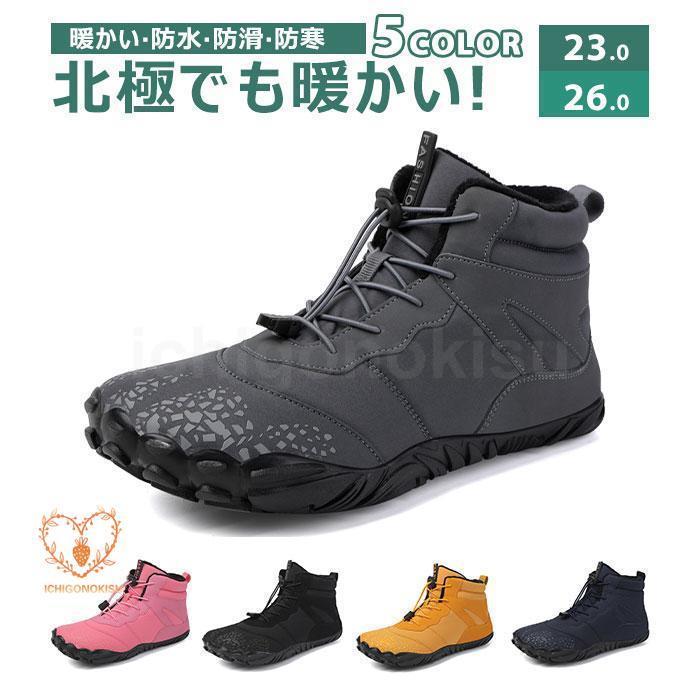 スノーシューズ レディース メンズ スノーブーツ アウトドア 滑らない おしゃれ ボア 大きいサイズ ムートンブーツ 滑りにくい