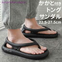 ビーチサンダル トングサンダル かかと付き メンズ レディース 滑り止め 水陸両用 柔らかい 軽量 かかとあり(4)