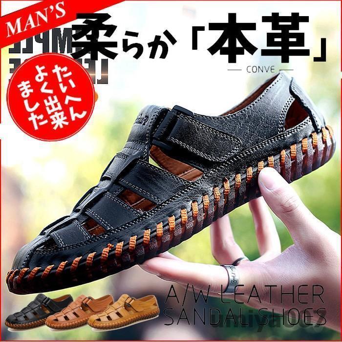 【期間限定10％OFF】サンダル 本革 スポーツサンダル コンフォートサンダル ビーチサンダル 履きやすい 歩きやすい おしゃれ カジュアル 夏