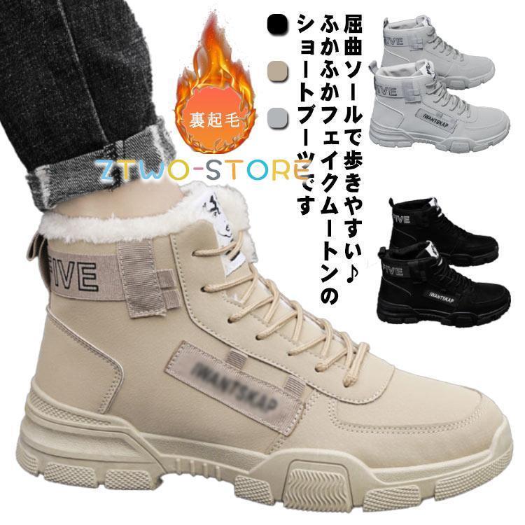 【期間限定10％OFF】ブーツ メンズ 防寒 裏起毛 マウンテンブーツ ハイカット レースアップ 登山靴 シ..