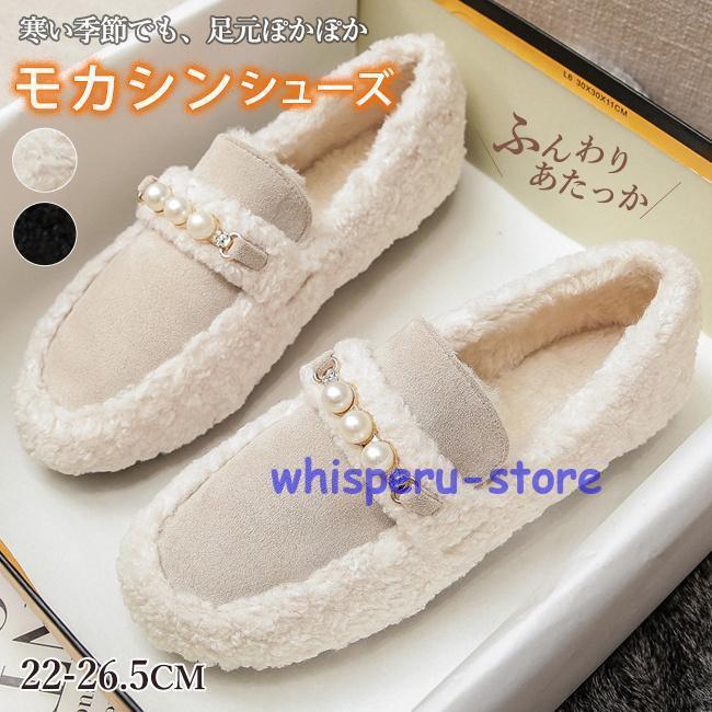 モカシン フラット シューズ レディース 秋新作 裏起毛 秋靴 冬靴 柔らか モコモコ あたっか モコモコシュ