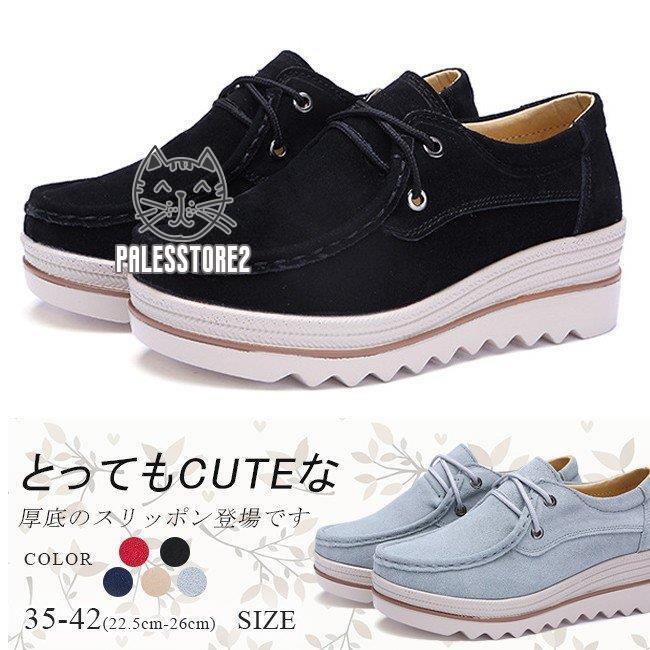 スリッポン レディース ローファー シンプル モカシン 厚底 スエード調 レースアップ 通学 通勤 美脚 歩きやすい フラット カジュアル 全5色 大きいサイズ