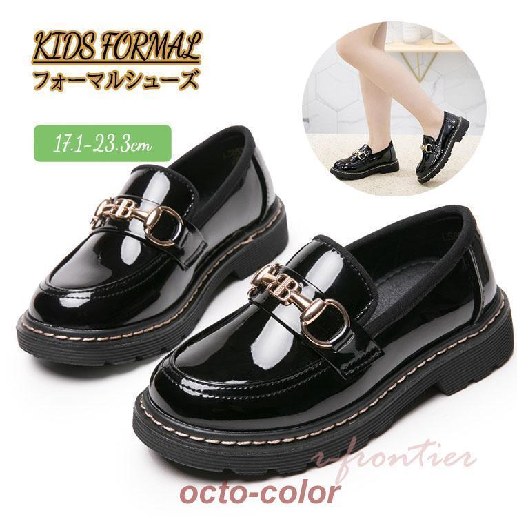 学生靴 ローファー 卒業式 フォーマルシューズ 通学靴 ピアノ発表会 靴 金属飾り 女の子 学生 女子 小学生 入学 新学期 入学式 卒業式 結婚式 演奏会 発表会 靴