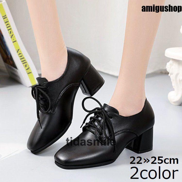 【期間限定10％OFF】オックスフォードシューズ レディース レースアップシューズ おじ靴 革靴 紐靴 婦人靴 PUレザー チャンキーヒール 滑り止め ゴム底 くつ プレーン