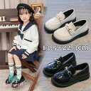 フォーマルシューズ キッズ 女の子 子供 おしゃれ 革靴 ローファー 靴 ジュニア 結婚式 卒園式 通学 七五三 卒業式 入学式 キッズイギリス風 プリンセスシ...