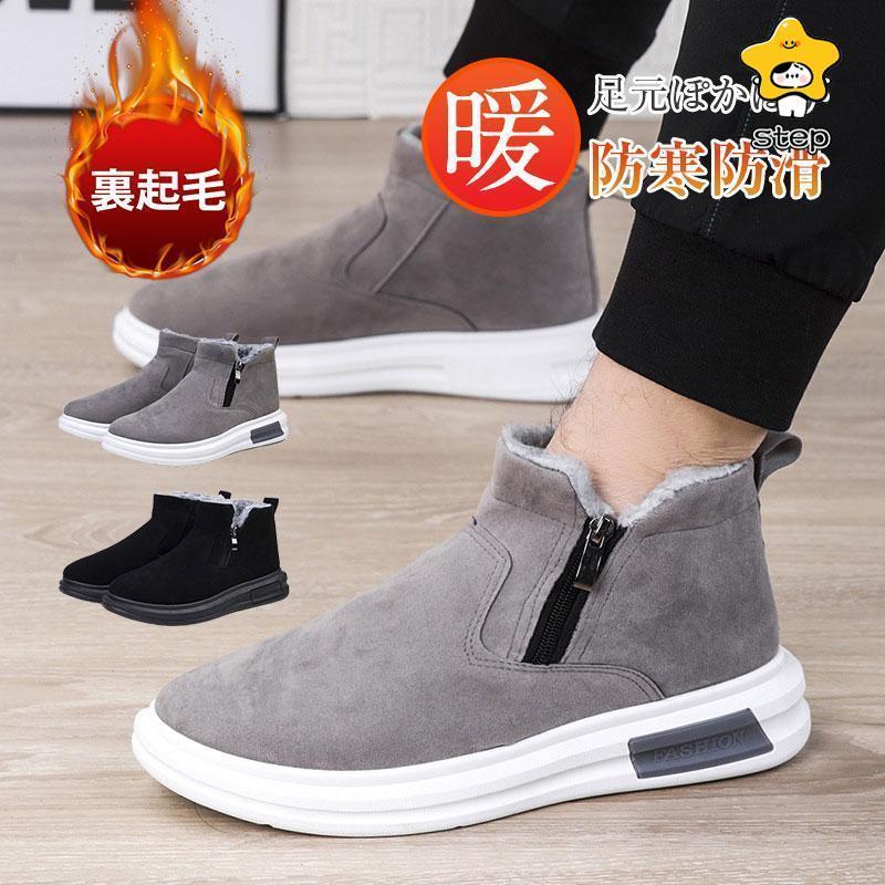 スノーブーツ メンズ ショートブーツ ムートンブーツ 暖かい 裏ボア 裏起毛 シューズ 防寒 アウトドア ..
