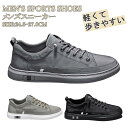 スニーカー メンズ ランニングシューズ ショートブーツ ウォーキングシューズ カジュアル おしゃれ 黒 厚底 散歩 通学 通勤 おすすめ 歩きやすい 安い