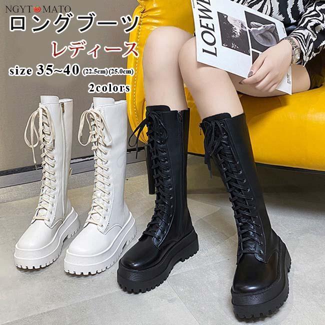ロングブーツ 厚底 レディース ラウンドトゥ サイドファスナー付き ブーツ ロング レースアップ 編み上げ 美脚 おしゃれ カジュアル 履きやすい 歩きやすい 白