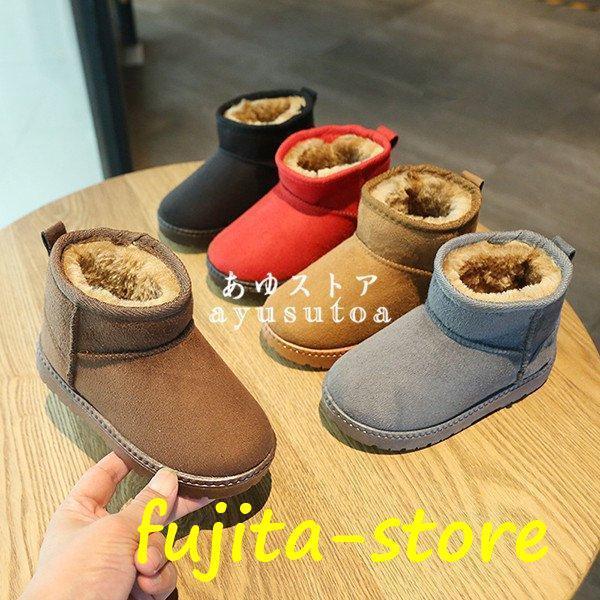 楽天ルンルンストア 楽天市場店ムートンブーツ キッズ 秋冬 裏起毛 子供ブーツ 女の子 男の子 スノーブーツ べたんこ ショートブーツ 子供靴 シューズ キッズ靴 暖かい おしゃれ 可愛い 新品