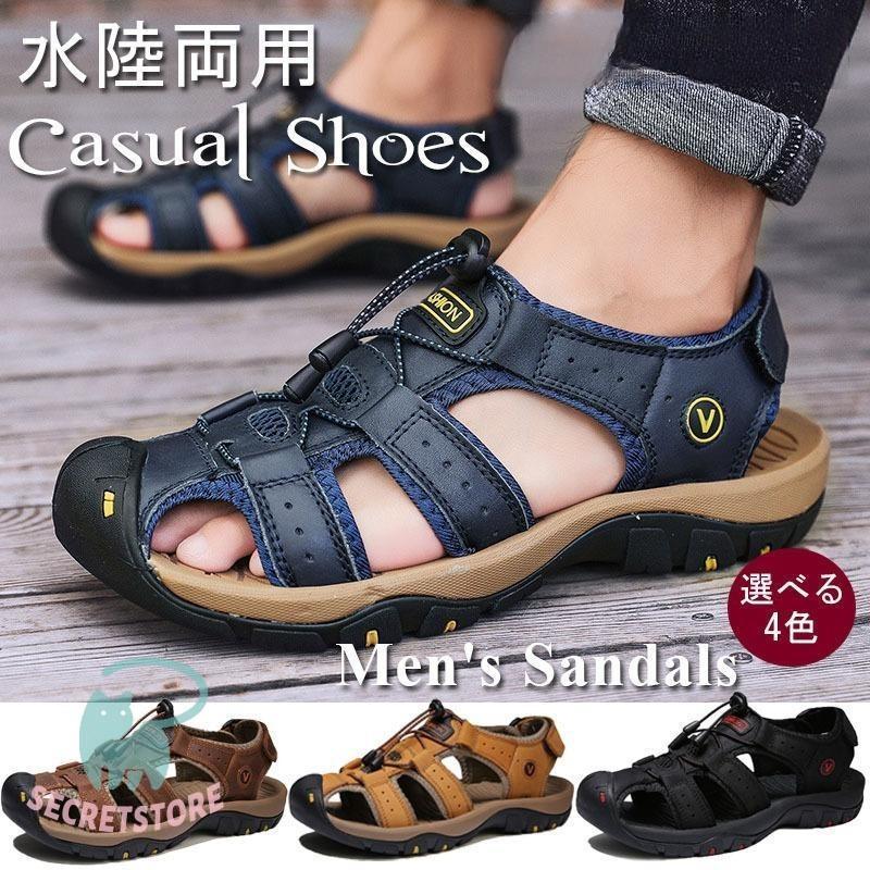 メンズ サンダル おしゃれレザーサンダル スポーツサンダル夏 つま先保護スポーツさんだる アウトドアサンダル涼しい 歩きやすい 防滑速乾ビーチサンダル