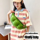 ボディバッグ レディース メンズ 男女兼用 バッグ かばん ショルダーバッグ かわいい 可愛い おしゃれ 目立つ 面白い おもしろい エンドウ豆 枝豆