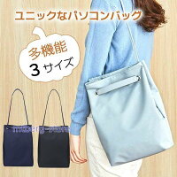 パソコンケース おしゃれ女性 レディース 15.6インチ 13インチ 14インチ ショルダーバッグ レディース 13インチ PCバッグ PCケース MacBook Pro Air