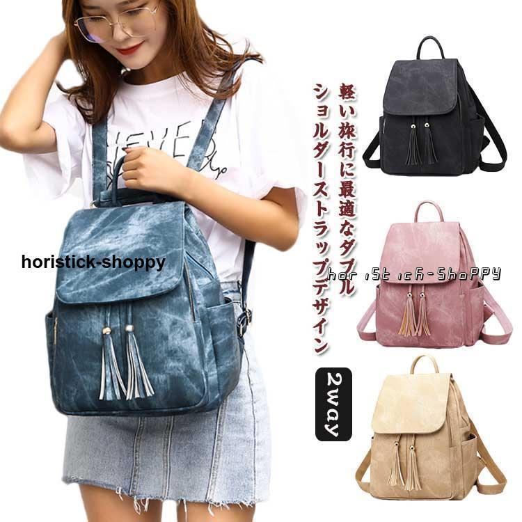 【期間限定10％OFF】リュックサック リュックサック 2way リュック ショルダーバッグ バックパック フ..