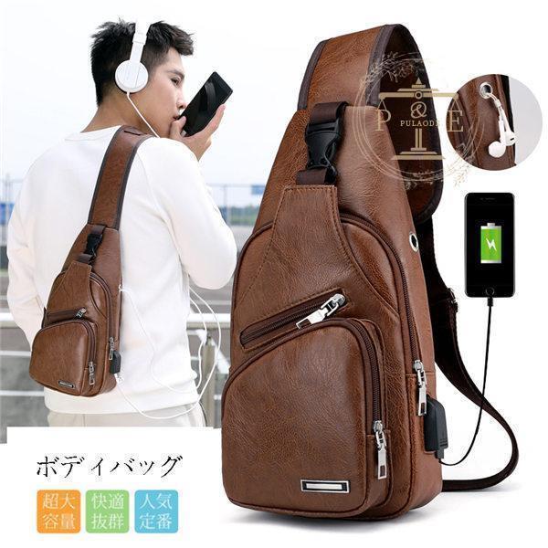 【期間限定10％OFF】ボディバッグ メンズ ボディバッグ大きめ PUレザー ボディバッグ おしゃれ 40代 50..