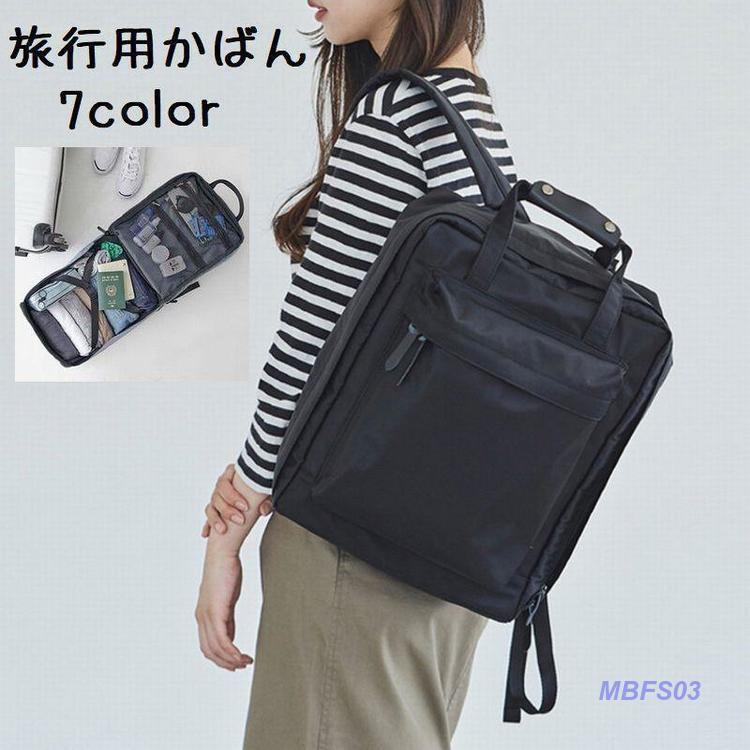 【期間限定10％OFF】旅行用かばん バックパック リュックサック 鞄 バッグ カバン ハンドバッグ 女性 男性 レディース メンズ 大人 持ち手付き 四角 ポケット ジッパ