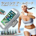 ランニング ポーチ スマホ iPhone ランニング アームポーチ バッグ スマホ アームバンドホルダー 腕ホルダー 腕バンド 軽量 ハイキング 運動 散歩 ジョギング(4)