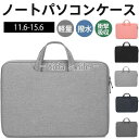 パソコンケース PCケース ノートパソコンバッグ PCカバン 15.6 14 13 インチ PCバッグ 手提げ 防水 軽量 撥水 衝撃吸収 おしゃれ(4)