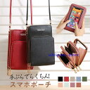 スマホポーチ レザー レディース 軽量 スマホショルダー バッグ ミニバッグ 軽い 肩掛け 縦型 おしゃれ 通学通勤 ポシェット シンプル