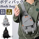 ボディバッグ メンズ ウエストポーチ スポーツショルダー ワンショルダー 斜め掛け 肩掛けバッグ iPad収納可能 通勤 多機能 防水 自転車 旅行 春コーデ
