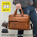 ビジネスバッグ メンズ 出張 2way レザー 革 ブリーフケース 通勤 A4 B4 PC ノートパソコン メンズバッグ ギフト プレゼント 父の日(4)