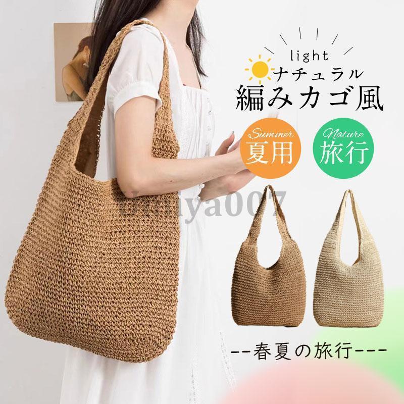 かごバッグ トートバッグ レディース 夏用 大きめ おしゃれ かわいい 旅行 沖縄 持ち手 シンプル ナチュラル 無地 軽量 小物 カジュアル