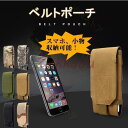 ベルトポーチ スマートフォン ポーチ ウエストポーチ 迷彩 スマホ ケース バッグ ヒップバッグ 財布 ギフト バレンタイン ベルト装着可 iphone13 i...