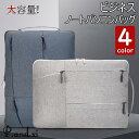 パソコンバッグ ノートパソコンケース メンズ レディース ノートパソコンバッグ 撥水 ビジネスバッグ PCバッグ 手提げかばん A4対応 大容量パソコンケース