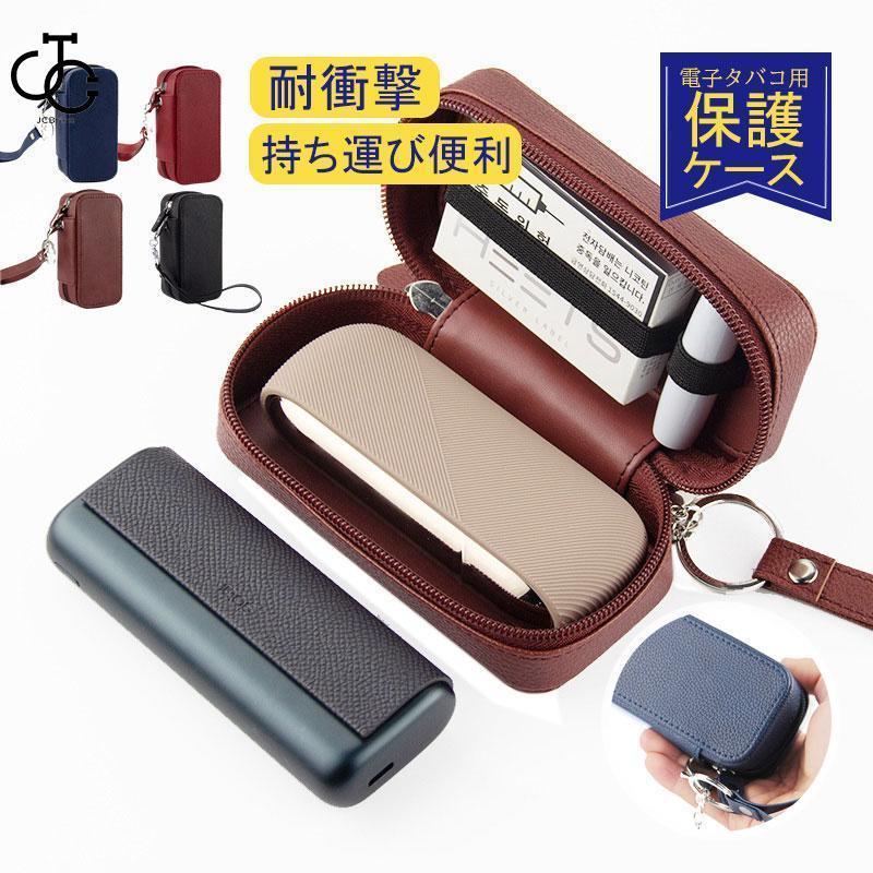 アイコス イルマ ケース カバー IQOS ILUMA 収納ケース 保護ケース 電子タバコ用 ストラップ付き 持ち運び便利 プレゼント シンプル