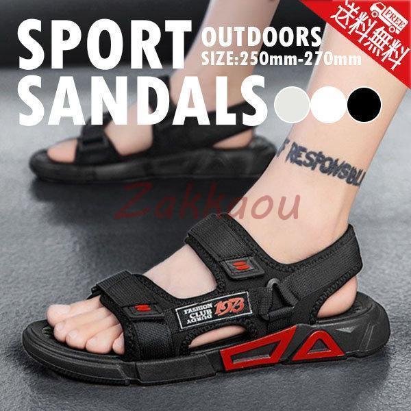 スポーツサンダル メンズ 厚底 軽量 幅広 歩きやすい 滑り止め コンフォートサンダル ビーチサンダル 紳士靴 アウトドアサンダル 大きいサイズ