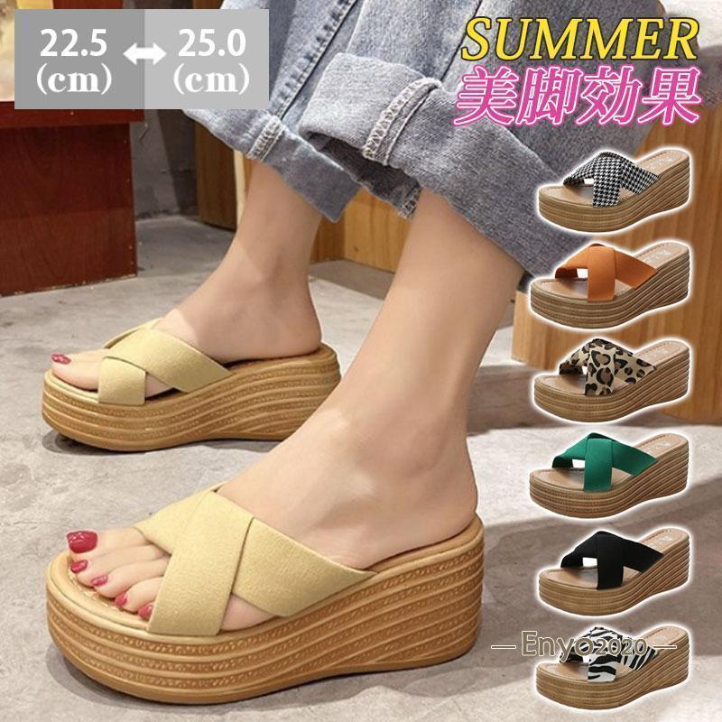 厚底サンダル レディース ウエッジソール 豹柄 スリッパ 歩きやすい ヒールサンダル 痛くない 美脚 滑らない 疲れにくい 韓国風 ミュール 春夏