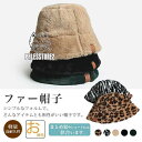 バケットハット ファー帽子 レディース ハット フェイクファー 小顔効果 ふわふわ もこもこ 厚手 防寒 保温 ヒョウ柄 折りたたみ おしゃれ 可愛い