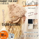 ニット帽 猫耳 ファー ざっくり ローゲージ かわいい レディース 秋冬 帽子 厚手 防寒 暖かい あったか ス
