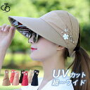 スーパーセール限定10%OFF! サンバイザー レディース 折りたたみ つば広帽子 日よけ 帽子 UVカット帽子 ナチュラル 女優帽 おしゃれ ハット サマーハット キャップ