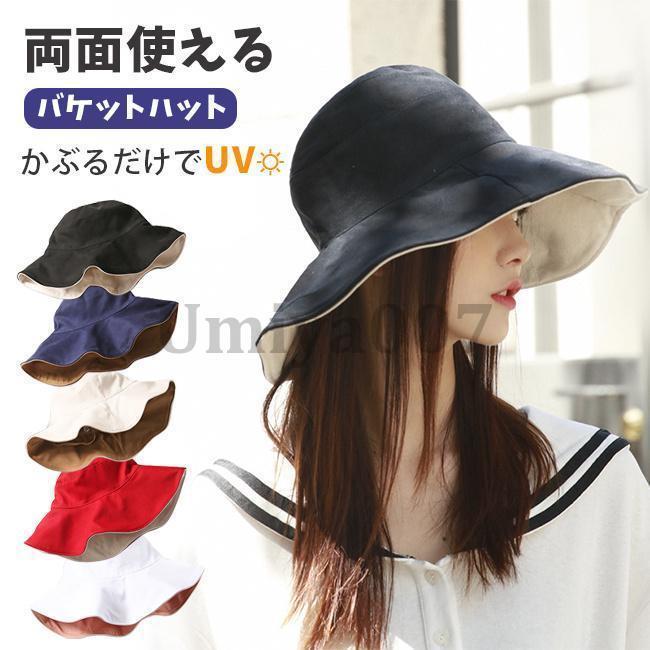 バケットハット ワイヤ入り レディース つば広帽子 おしゃれ 春夏 日よけ帽子 両面使える 旅行 UVカット 飛ばない 小顔効果 紫外線対策 アウトドア
