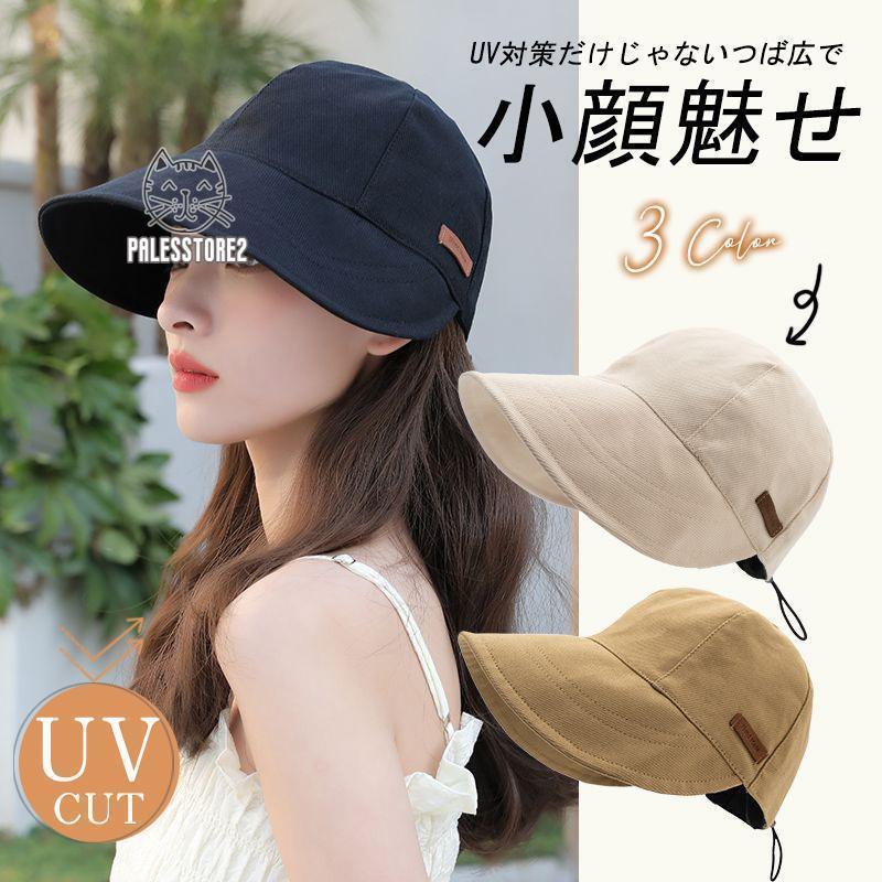 UVカット 帽子 レディース キャンプ 紫外線カット つば広 自転車 飛ばない サイズ調整可 完全遮光 運動会 BBQ 日よけ 母の日 春夏 旅行